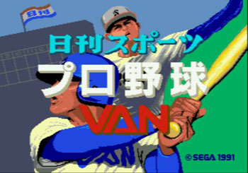 Pantallazo del juego online Nikkan Sports Pro Yakyuu VAN (Genesis)