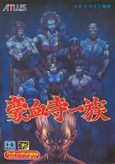 Portada de la descarga de Power Instinct