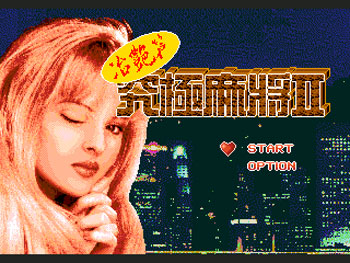 Juego online Pretty Girl Mahjongg (Genesis)