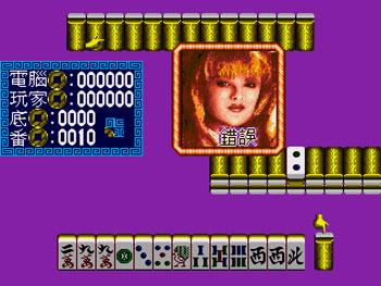 Pantallazo del juego online Pretty Girl Mahjongg (Genesis)