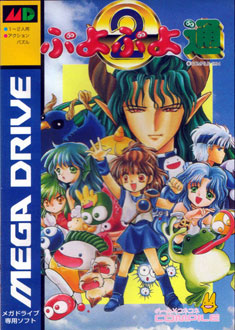 Carátula del juego Puyo Puyo Tsu (Genesis)