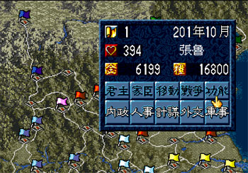 Pantallazo del juego online Romance of the Three Kingdoms Part 5 (Genesis)