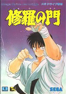 Juego online Shura no Mon (Genesis) Juego online Shura no Mon (Genesis)