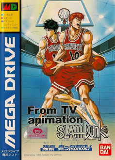 Carátula del juego From TV Animation Slam Dunk Kyougou Makkou Taiketsu! (Genesis)