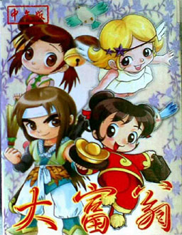 Carátula del juego Super Chinese Tycoon (Genesis)