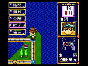 Pantallazo del juego online Super Chinese Tycoon (Genesis)