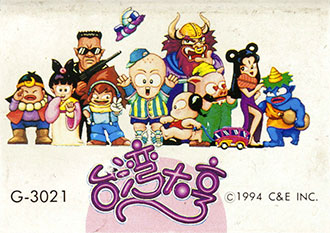 Juego online Taiwan Tycoon (Genesis)