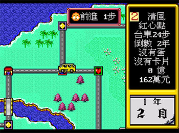 Pantallazo del juego online Taiwan Tycoon (Genesis)