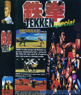 Portada de la descarga de Tekken 3 Special