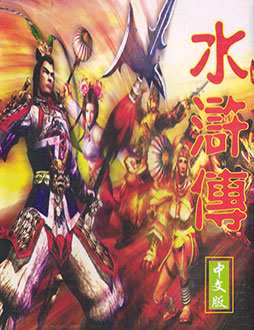 Juego online Shuihuzhuan (Genesis)