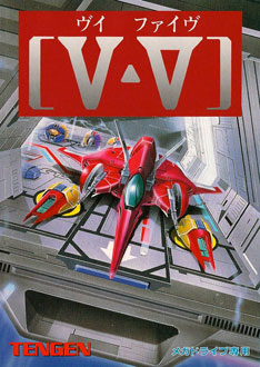 Carátula del juego V V (Genesis)
