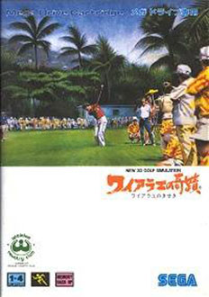 Carátula del juego Waialae no Kiseki (Genesis)
