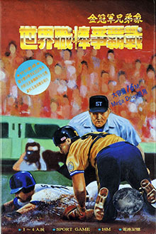 Juego online World Pro Baseball 94 (Genesis)