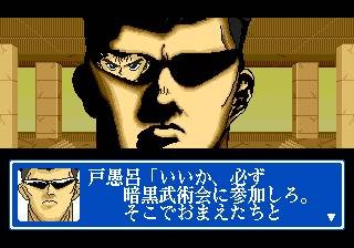 Pantallazo del juego online Yuu Yuu Hakusho Gaiden (Genesis)