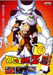 Carátula del juego Dragonball Z (Mame)