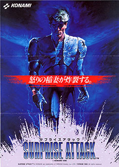 Juego online Surprise Attack (MAME) Juego online Surprise Attack (MAME)