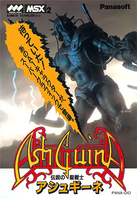 Portada de la descarga de AshGuine: Densetsu no Seisenshi