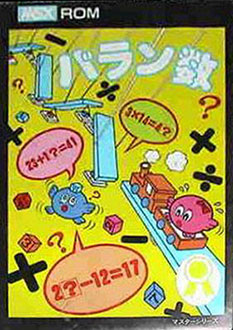 Juego online Balance (MSX) Juego online Balance (MSX)