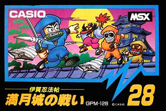 Carátula del juego Battle of the Mooncastle (MSX)