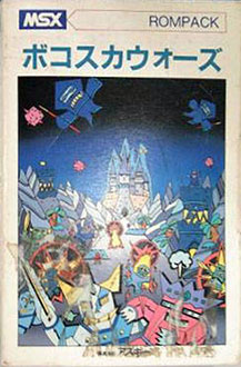 Carátula del juego Bokosuka Wars (MSX)