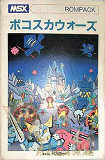 Juego online Bokosuka Wars (MSX) Juego online Bokosuka Wars (MSX)
