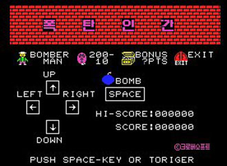Carátula del juego Bomberman (MSX)
