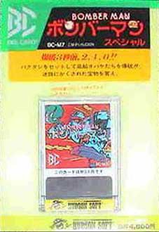 Carátula del juego Bomberman Special (MSX)