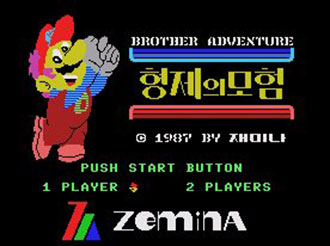 Carátula del juego Brother Adventure (MSX)