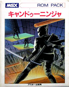 Carátula del juego Candoo Ninja (MSX)
