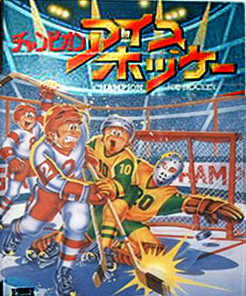 Carátula del juego Champion Ice Hockey (MSX)