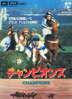 Juego online Champions (MSX)