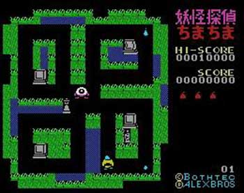 Pantallazo del juego online Chima Chima Private Eye (MSX)