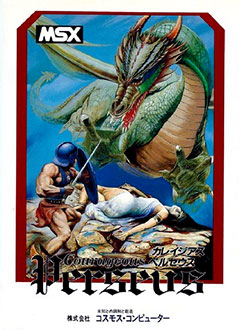 Juego online Courageous Perseus (MSX)