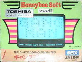 Juego online Gangman (MSX) Juego online Gangman (MSX)