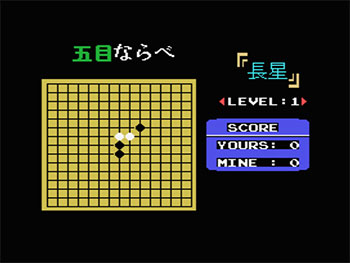 Pantallazo del juego online Gomoku Narabe - Omo Go (MSX)