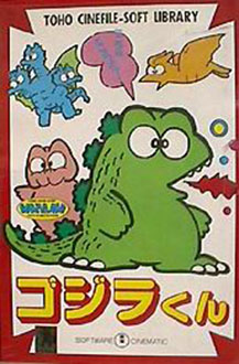 Carátula del juego Godzilla (MSX)