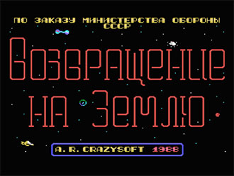 Carátula del juego Gosgpawehlie Ha Semnio (MSX)