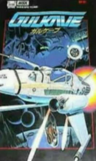 Juego online Gulkave (MSX) Juego online Gulkave (MSX)