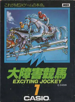 Portada de la descarga de Daishougai Keiba: Exciting Jockey