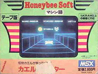Carátula del juego Kaeru Shooter (MSX)