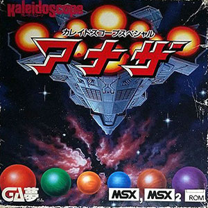 Carátula del juego Anaza Kaleidoscope Special (MSX)