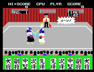 Pantallazo del juego online Champion Kendo (MSX)