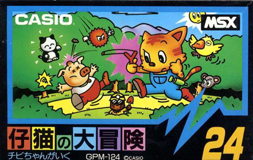 Carátula del juego Adventure of a small cat - Chibi goes on adventure (MSX)