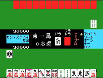 Pantallazo del juego online Konami's Mahjong (MSX)