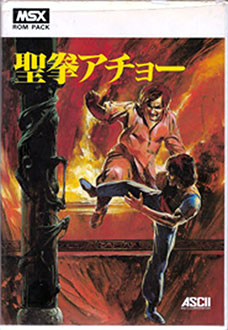 Carátula del juego Kung Fu Master Taekwondo (MSX)