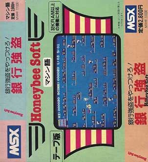 Juego online Machinegun Joe (MSX)