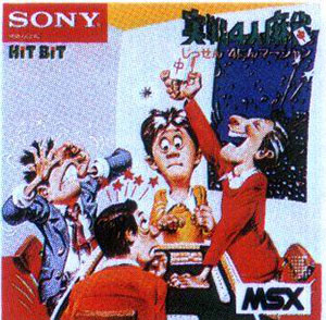 Juego online Four battle Mah-jong (MSX)