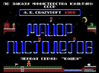 Carátula del juego Maliop Nuctonetob (MSX)