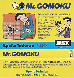 Carátula del juego Mr. Gomoku (MSX)