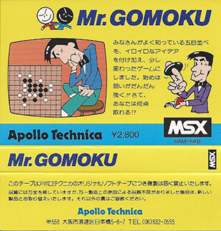 Juego online Mr. Gomoku (MSX) Juego online Mr. Gomoku (MSX)